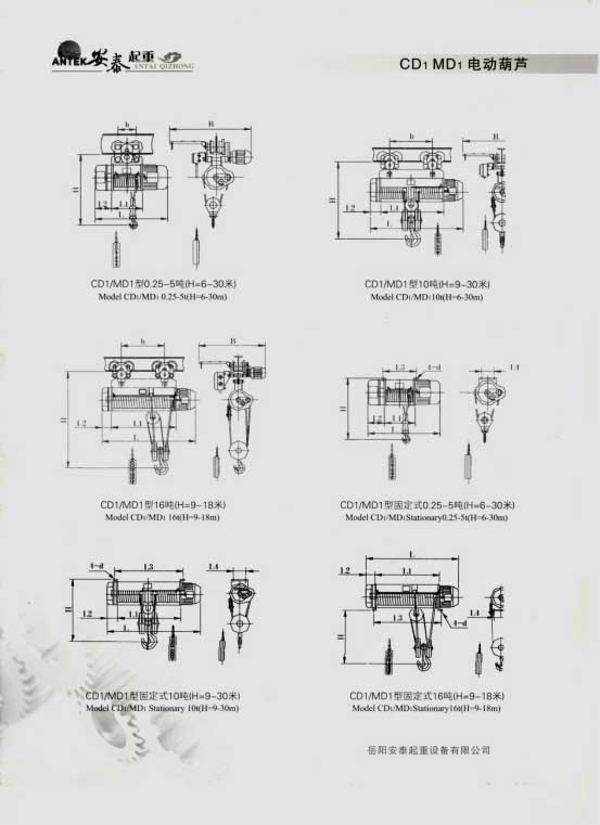 岳陽安泰起重設備有限公司 岳陽安泰起重設備有限公司